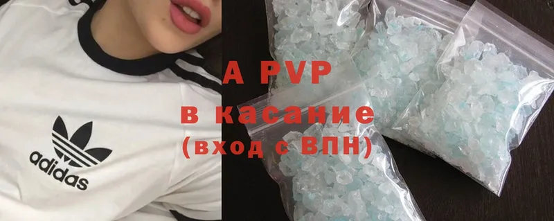 A-PVP Соль  Зеленоградск 